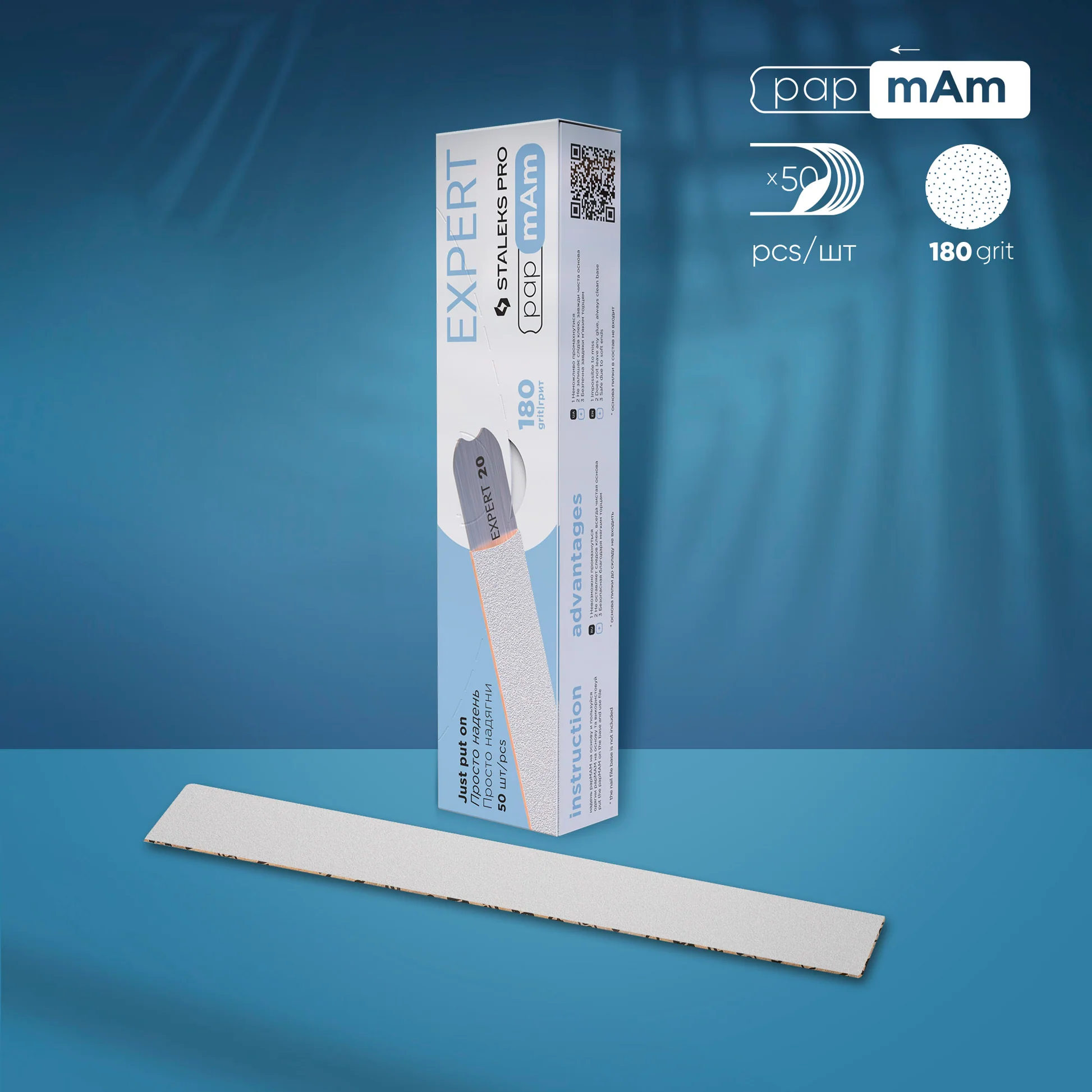 Права пила за нокти papmAm за еднократна употреба EXPERT 22 180 grit (50 pcs)