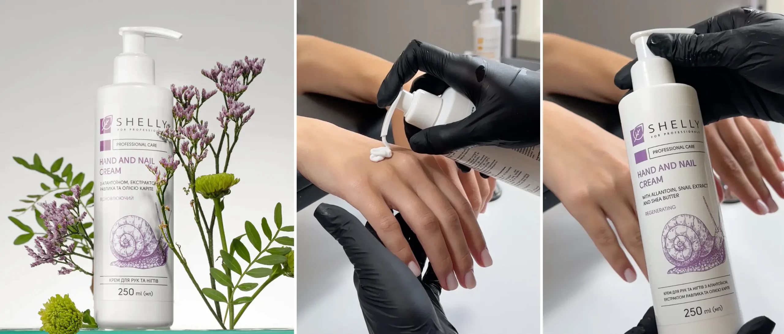 Крем за ръце и нокти с алантоин, екстракт от охлюви и масло от ший Shelly 500 мл - Image 6