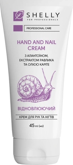 Крем за ръце и нокти с алантоин, екстракт от охлюви и масло от ший Shelly 500 мл - Image 7