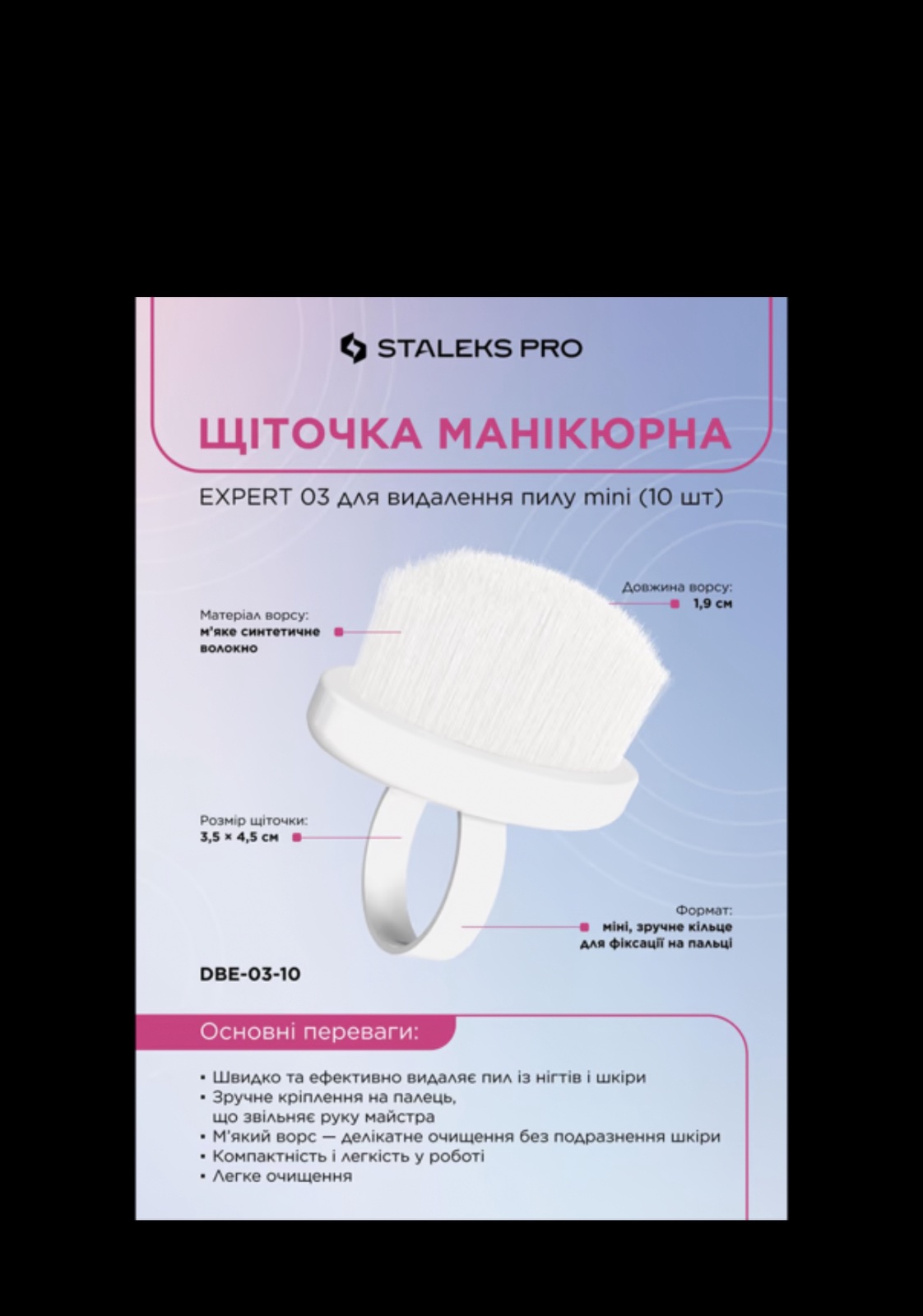 Staleks Четка за маникюр с пръстен за отстраняване на прах EXPERT 03 малка (10 бр.) - Image 3