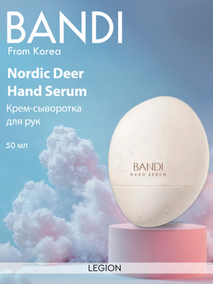 BANDI Nordic Deer Hand Serum - серум за ръце от скандинавски елен - 50 мл - Image 5