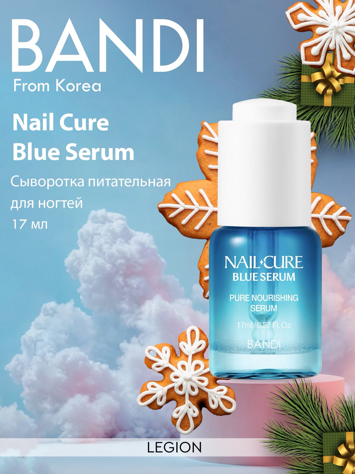 BANDI NAILCURE BLUESERUM-серум за нокти