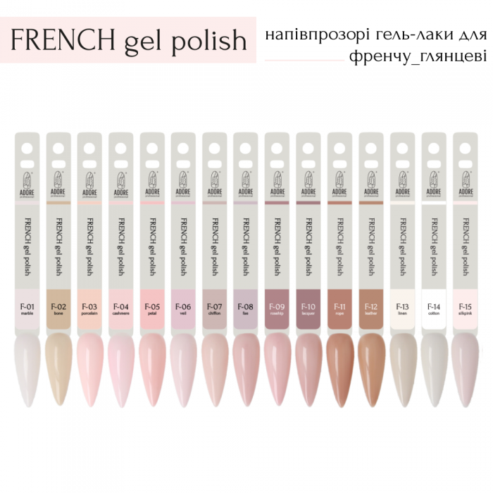 ADORE гел лак за френски маникюр 8ml F-09 rosehip - Image 2