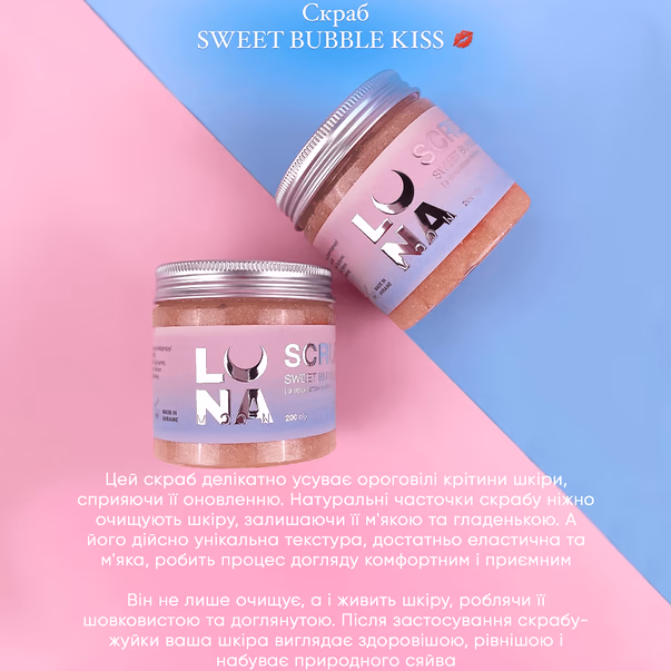 НОВО ОТ LUNA - предварителна заявка - Scrub Sweet Bubble Kiss -Скраб за ръце и крака 200мл - Image 6