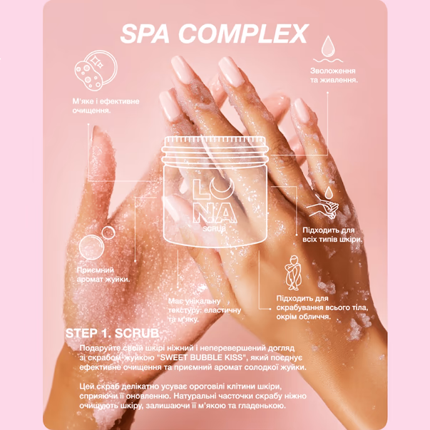 НОВО ОТ LUNA - предварителна заявка - Scrub Sweet Bubble Kiss -Скраб за ръце и крака 200мл - Image 5