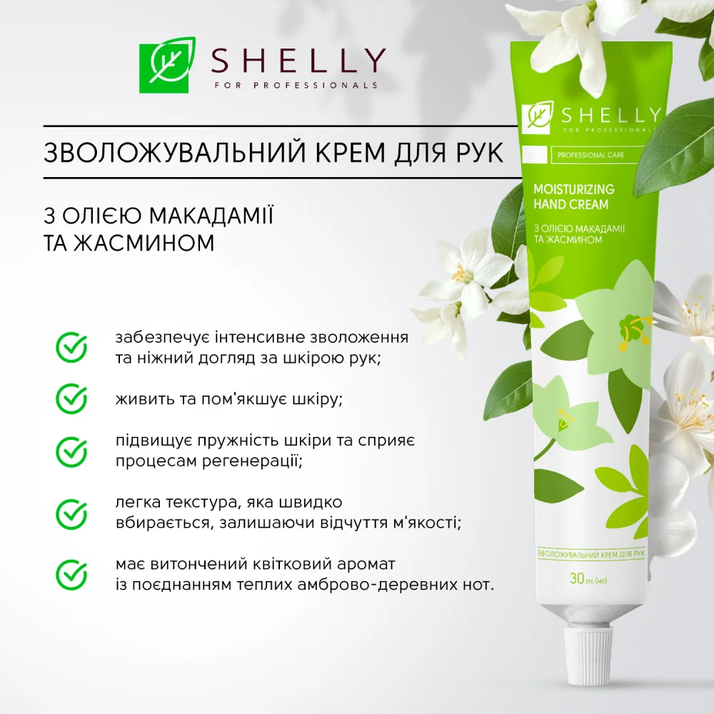 Хидратиращ крем за ръце с масло от макадамия и жасмин Spring Touch Shelly 30 мл - Image 7