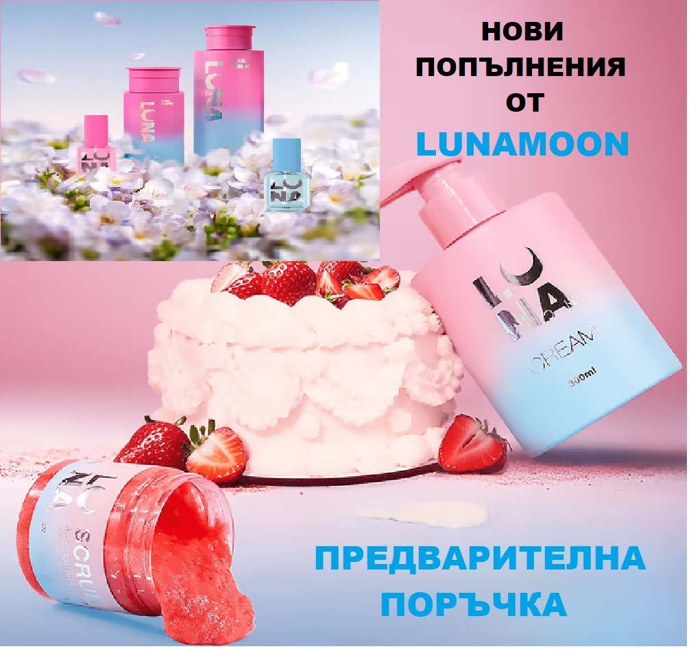 НОВО ОТ LUNA - предварителна заявка - Scrub Sweet Bubble Kiss -Скраб за ръце и крака 200мл - Image 2
