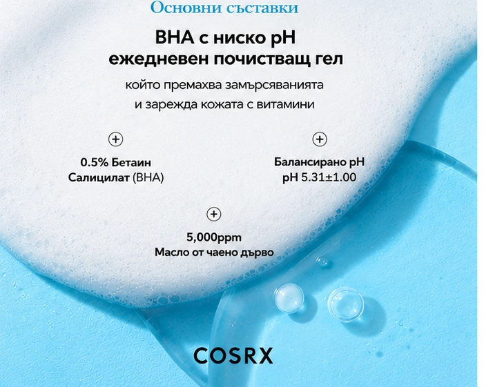 Корейска козметика - COSRX Low pH Good Morning Gel Cleanser - Почистващ Гел за Лице с Ниско pH 150 ml - Image 3