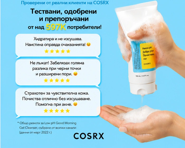 Корейска козметика - COSRX Low pH Good Morning Gel Cleanser - Почистващ Гел за Лице с Ниско pH 150 ml - Image 2