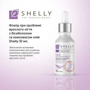 Антибактериална течност за враснали нокти Shelly 10 мл