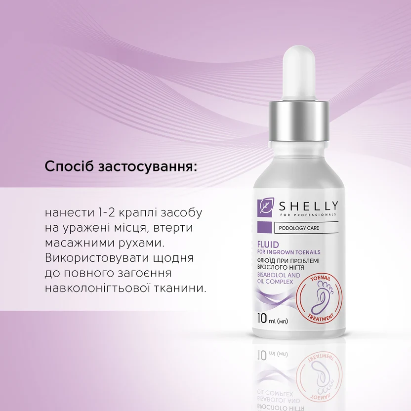 Антибактериална течност за враснали нокти Shelly 10 мл