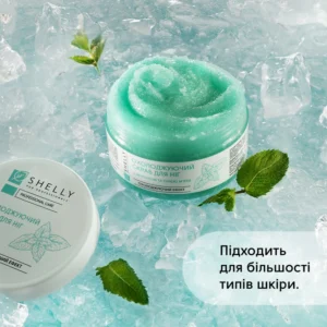 Охлаждащ скраб за крака с ментол и ментово масло Shelly 200 г