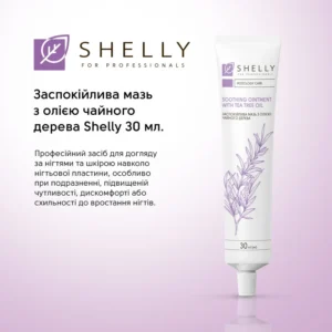 Успокояващ мехлем Shelly с масло от чаено дърво 30 мл