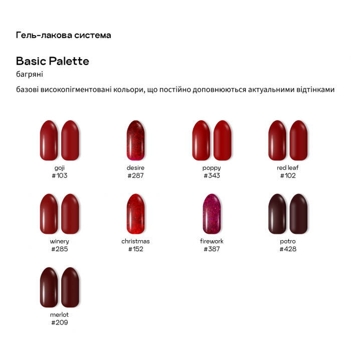 ADORE Gel polish 8ml №387-firework