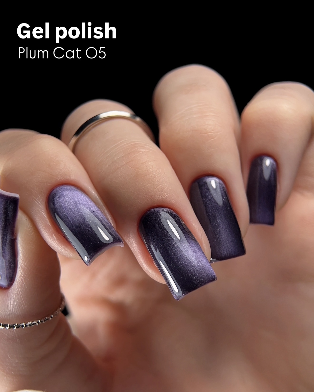 LUKUM Plum Cat Eye Gel Polish – Гел лак котешко око 01,10 мл